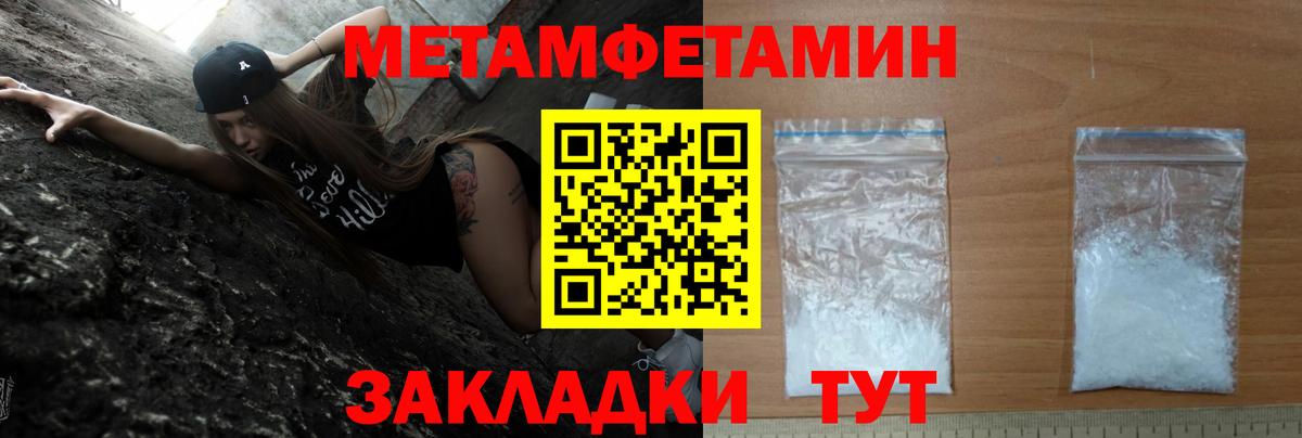 Amphetamine Розовый  Amphetamine  Гулькевичи  Вход с VPN 