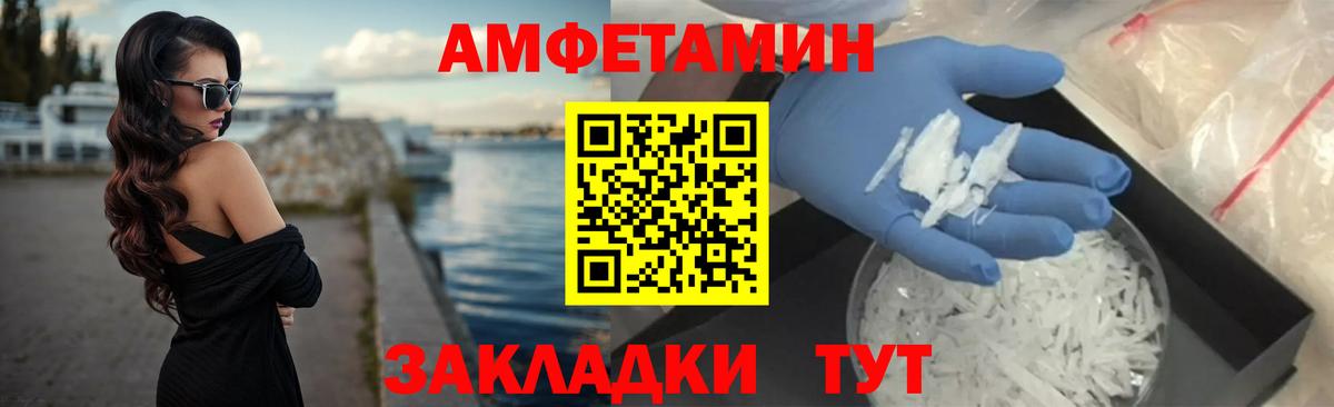 Амфетамин VHQ Гулькевичи