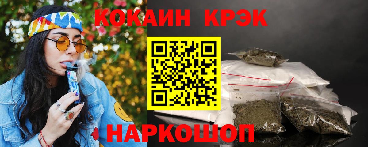 где купить наркотик  COCAIN 98%  Вход с VPN  КОКАИН 99%  Гулькевичи 