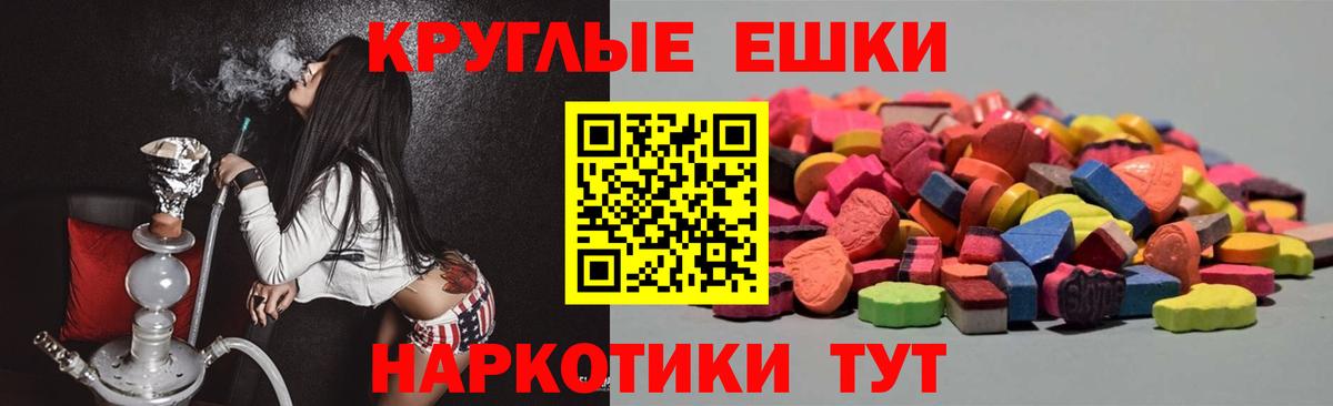 Гулькевичи  Ecstasy  Экстази mix  Вход с VPN  Экстази 99% 
