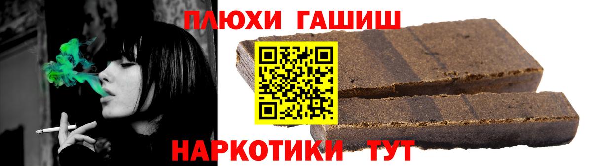 ГАШИШ hashish Гулькевичи