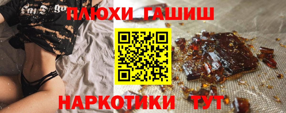Гулькевичи  Гашиш гарик  Вход с VPN  ГАШИШ хэш 
