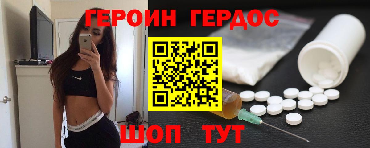 ГЕРОИН афганец  Вход с VPN  ГЕРОИН  Гулькевичи 