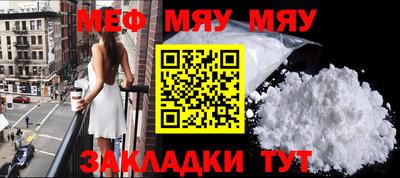 меф Краснодар