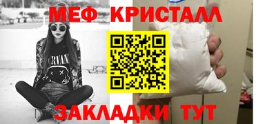 меф Краснодар