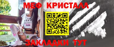 меф Краснодар