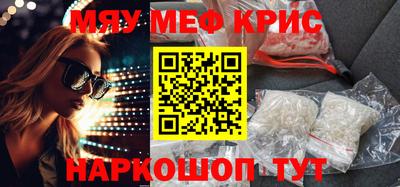 меф Краснодар