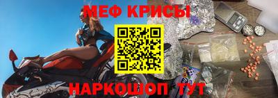 меф Краснодар
