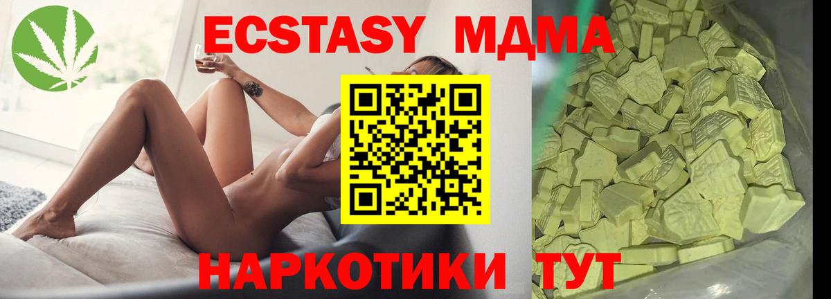 MDMA кристаллы  MDMA VHQ  Гулькевичи  Вход с VPN 