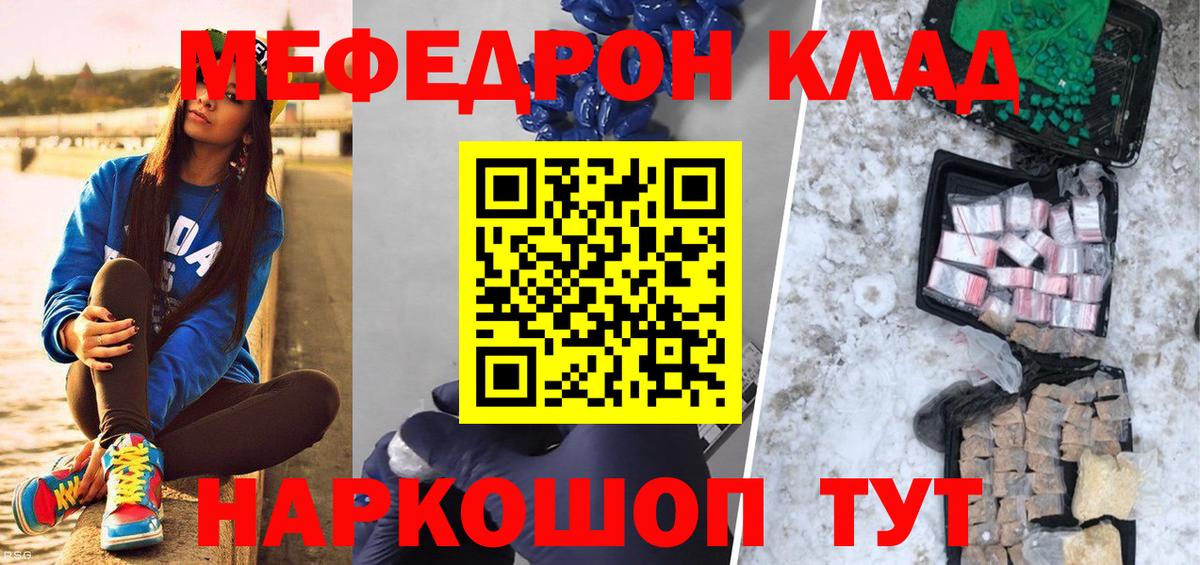 Гулькевичи  Меф mephedrone  Вход с VPN 