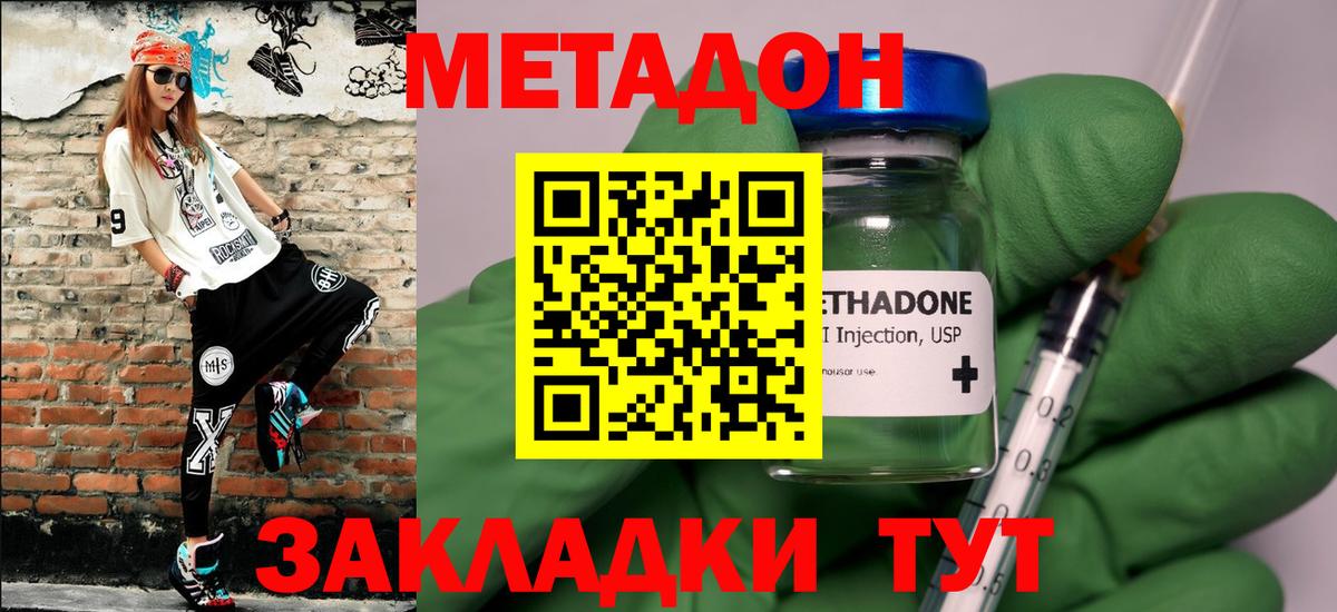 Гулькевичи  МЕТАДОН methadone  Метадон мёд  omg как зайти  Вход с VPN 