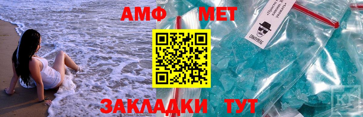 Первитин кристалл  Вход с VPN  Гулькевичи  Первитин кристалл 