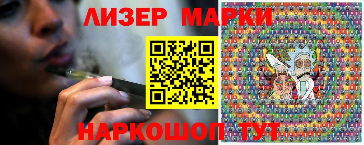 Наркотические марки 1,5мг Гулькевичи