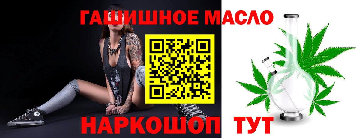 цены   Вход с VPN  Гулькевичи  ТГК вейп с тгк  Дистиллят ТГК концентрат 
